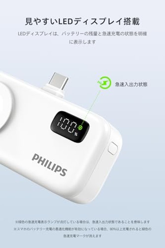 モバイルバッテリー 8