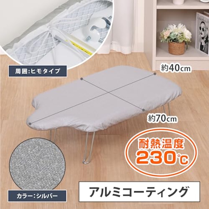 アイロン台カバー 2