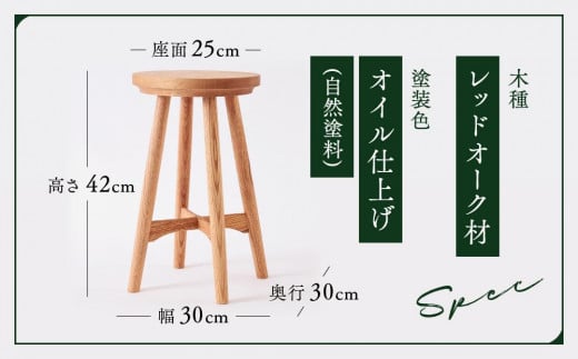 天然木スツール 4