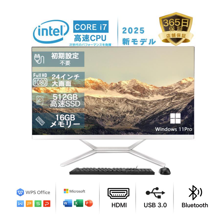 一体型デスクトップパソコン 1
