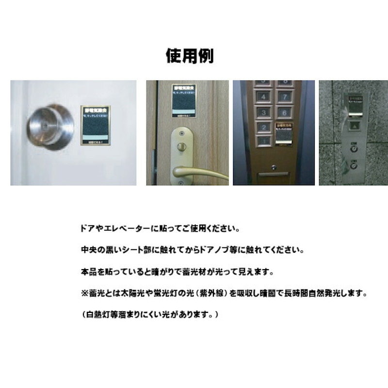 パチットール蓄光8 2