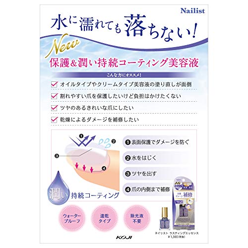 ラスティングエッセンス 4