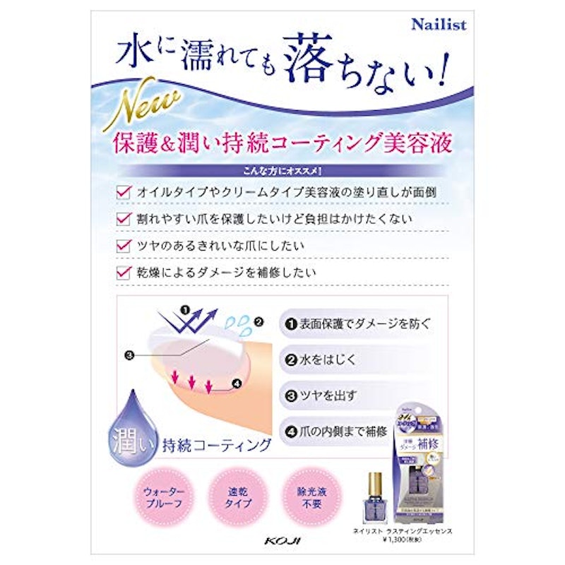 ラスティングエッセンス 4