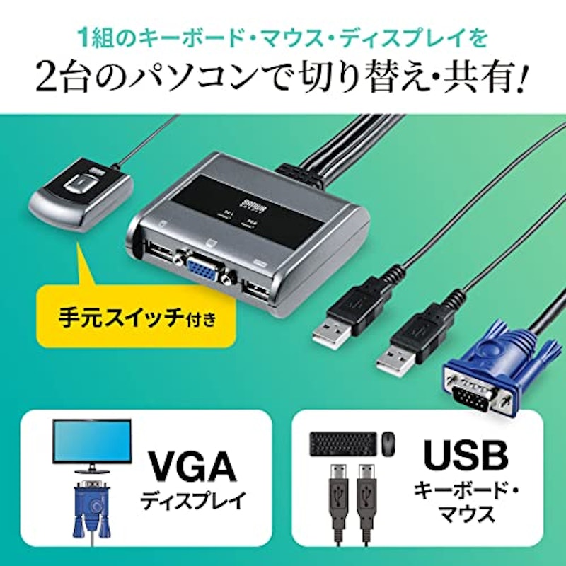 パソコン切替器 2