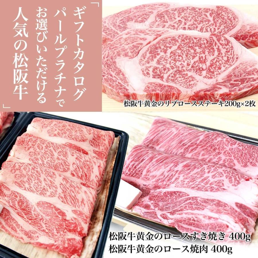 三重松良 松阪牛カタログギフト 2