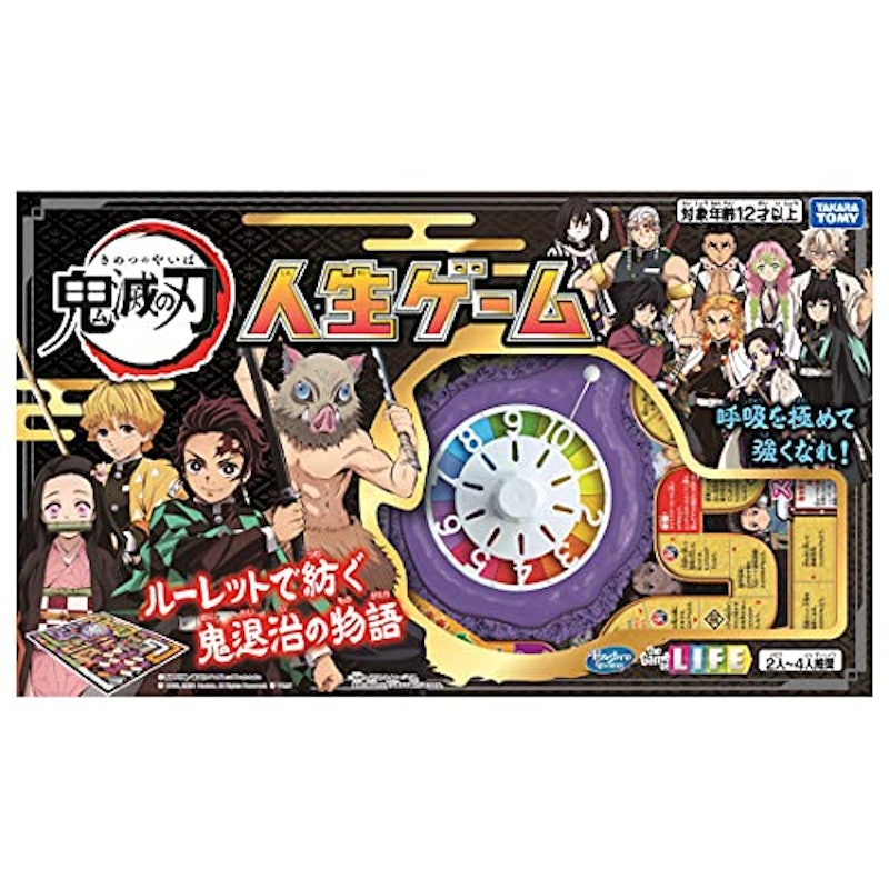 鬼滅の刃 人生ゲーム 2