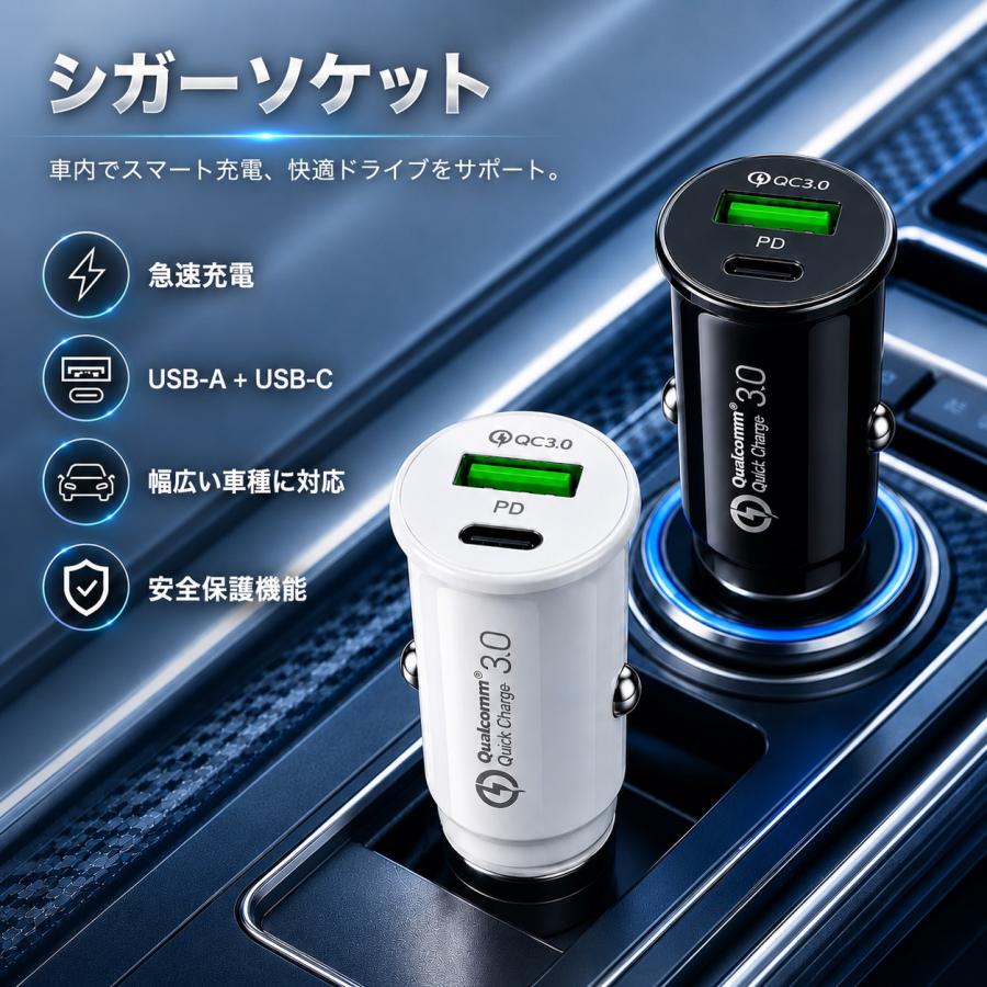 シガーソケット カーチャージャー 1