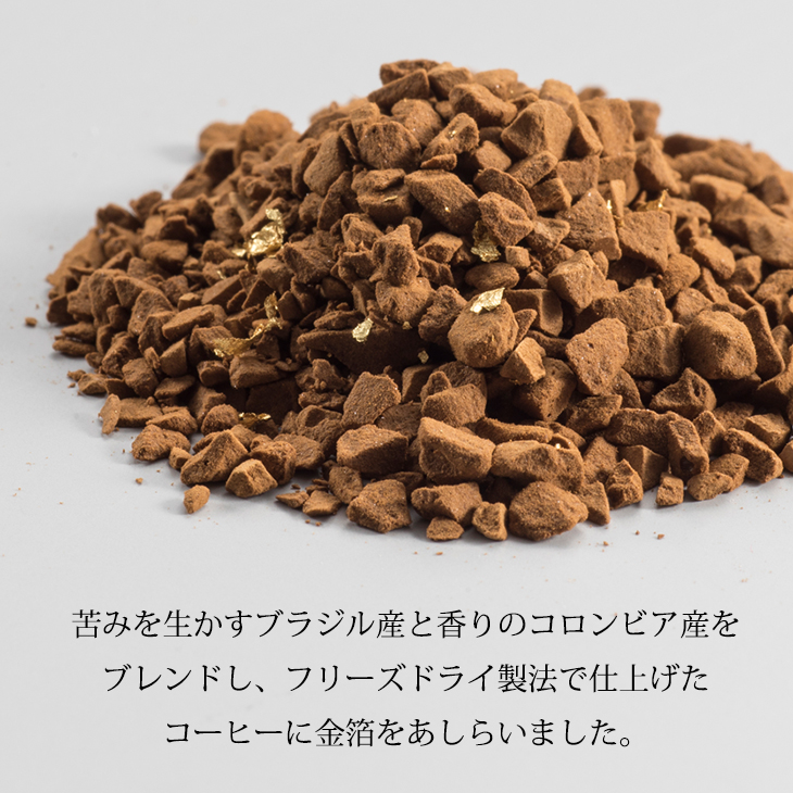 金箔珈琲 3