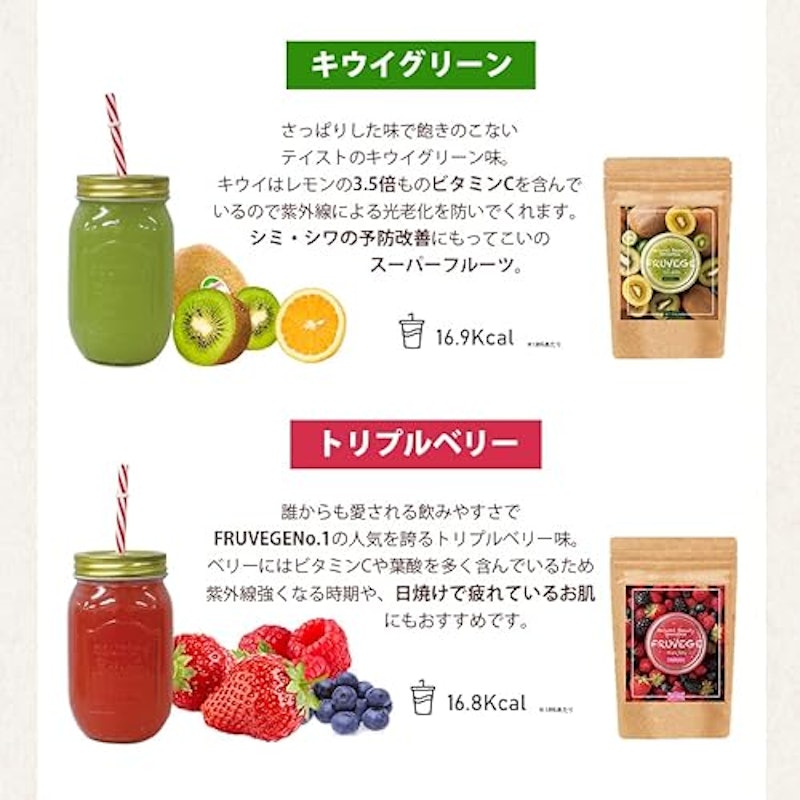 FRUVEGE チアシード × スムージー 4