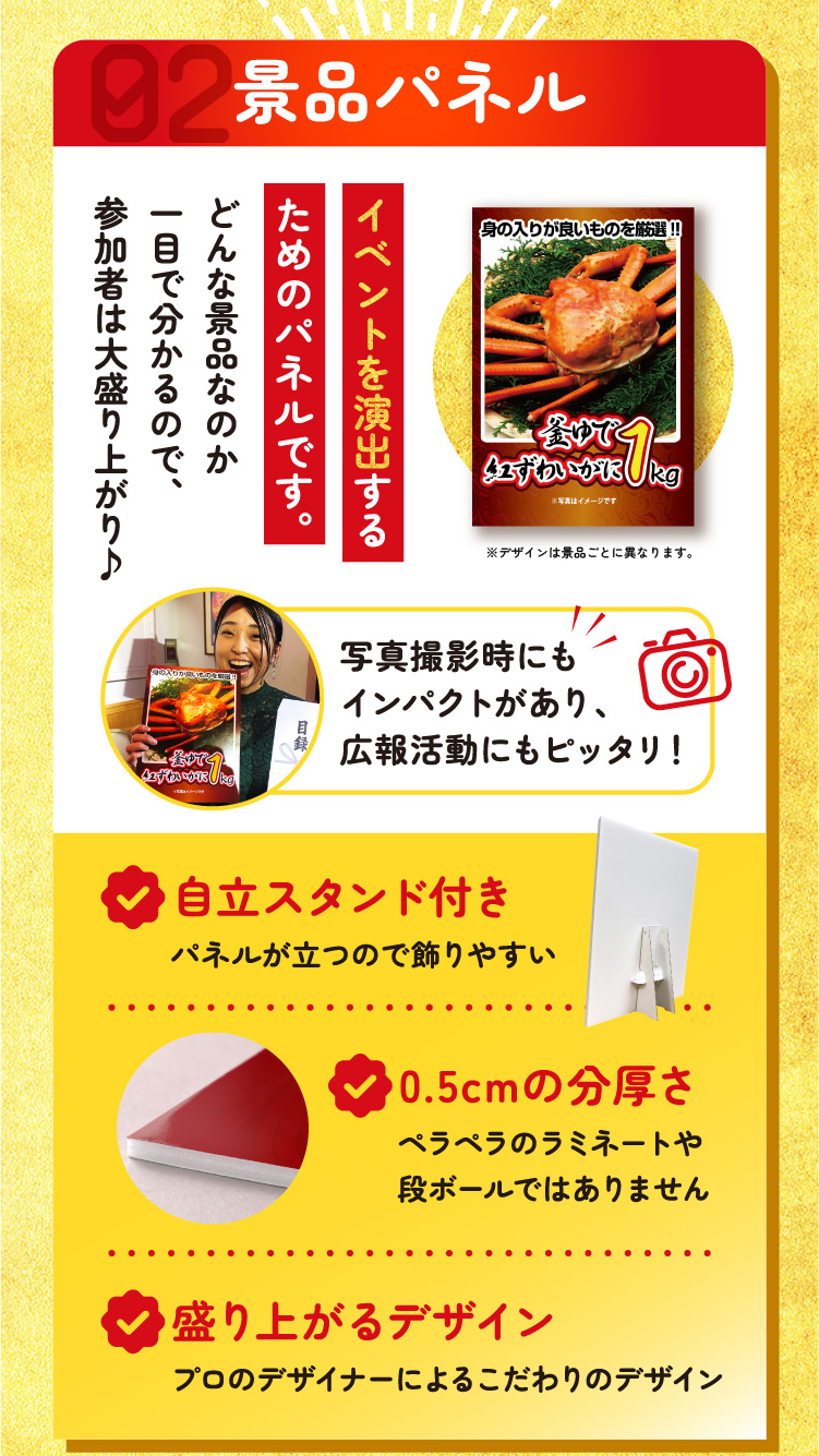 景品目録30点セット 2