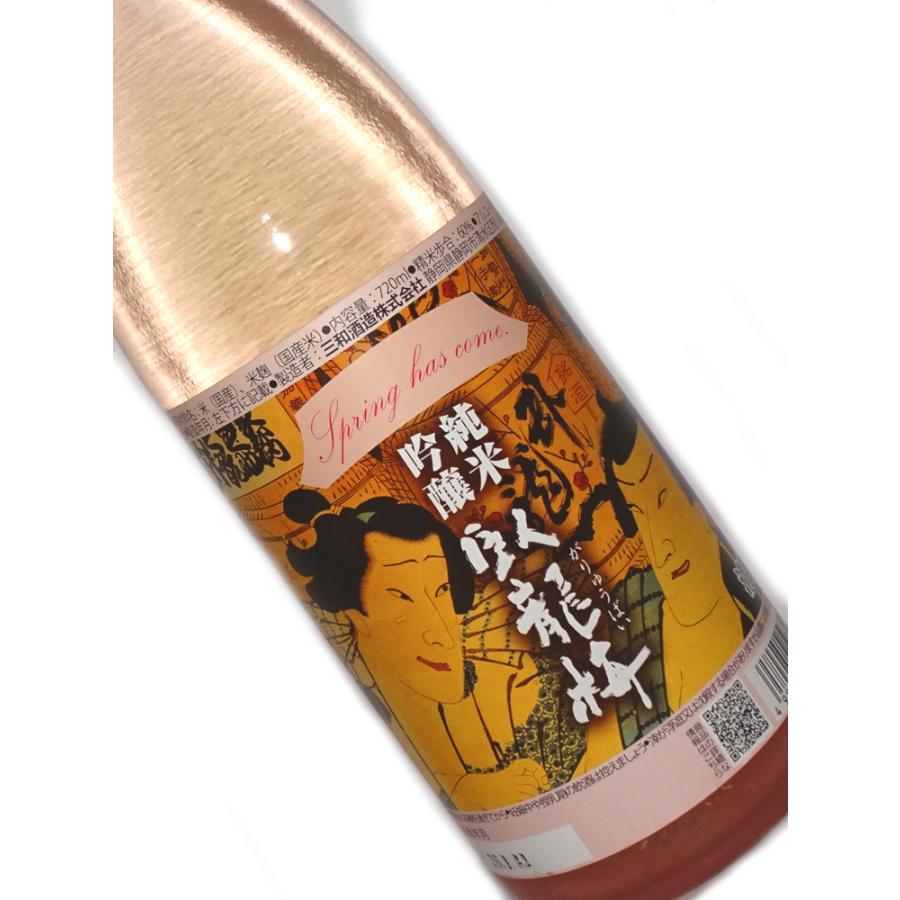 純米吟醸 Spring has come 1