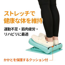 ストレッチボード 2