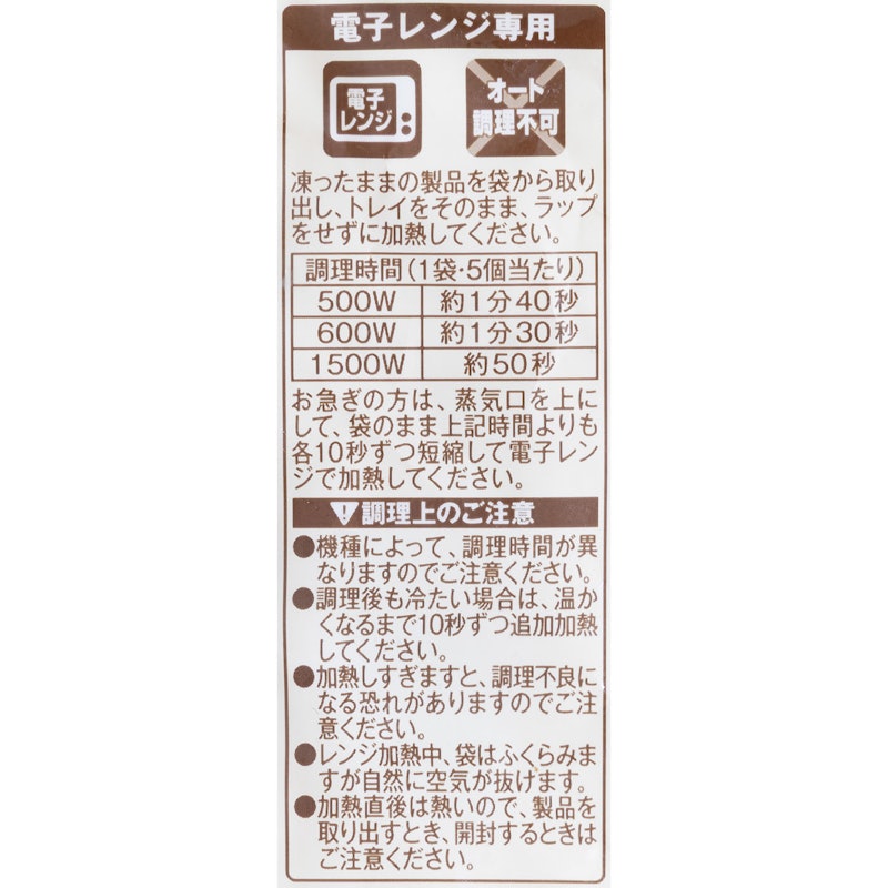 レンジで簡単 焼餃子 6