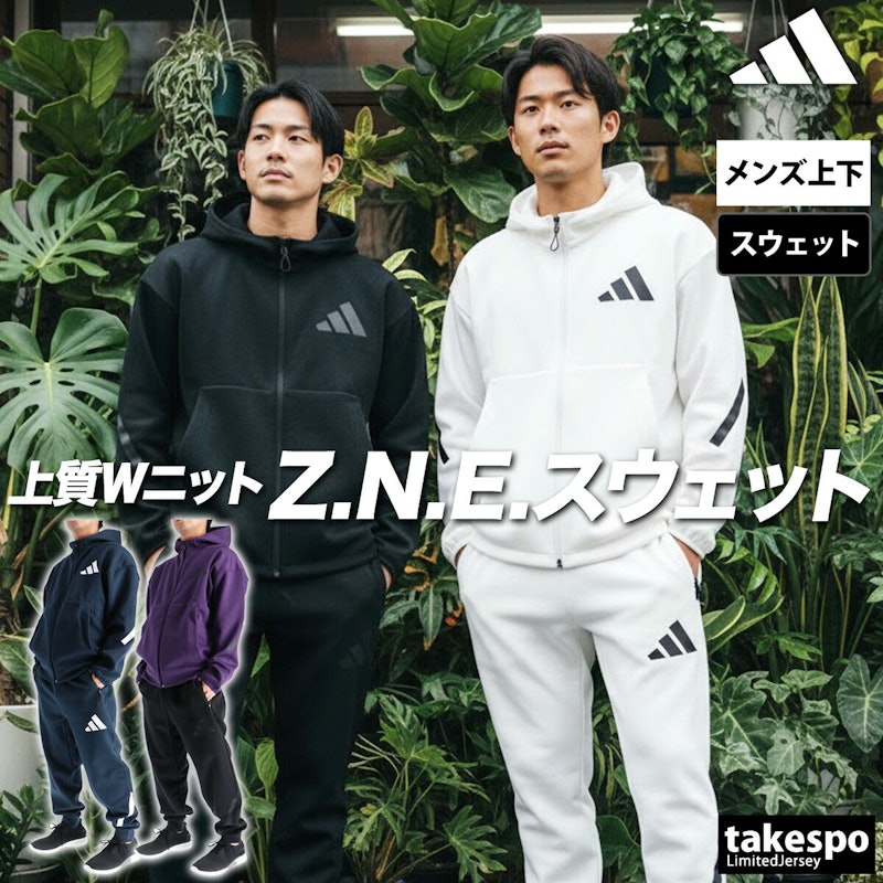 フード付きトラックジャケット・パンツ 1