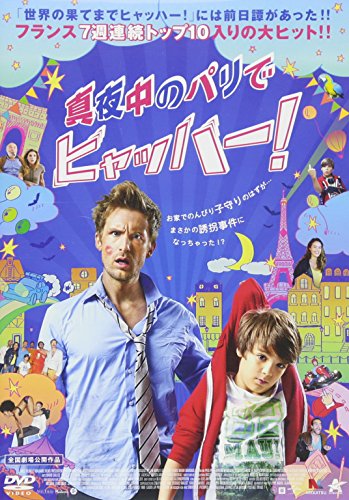 21年 フランス映画のおすすめ人気ランキング50選 Mybest