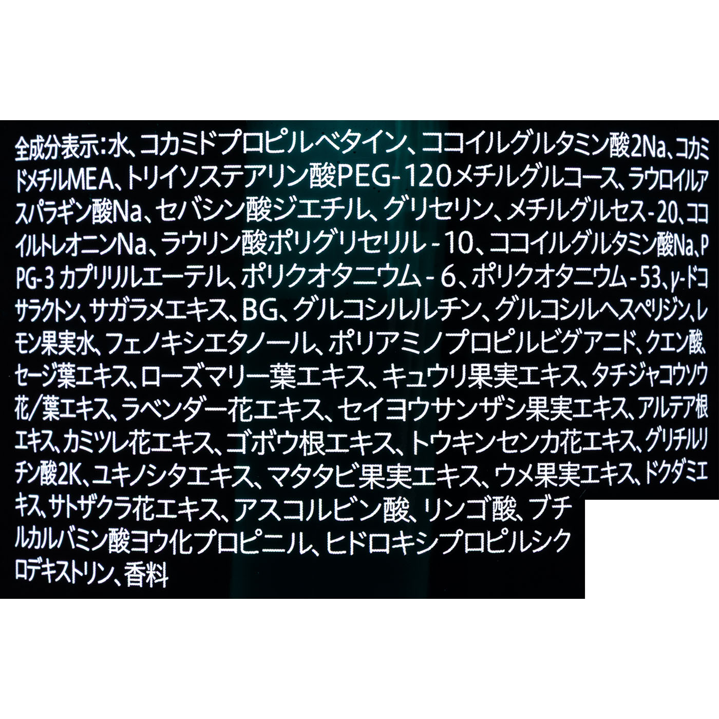 ビオルチア シャンプー 2