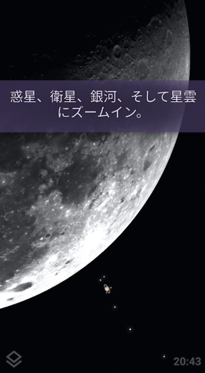 Stellarium Mobile 5