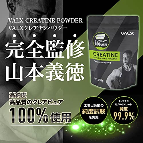 VALXクレアチンパウダー 2