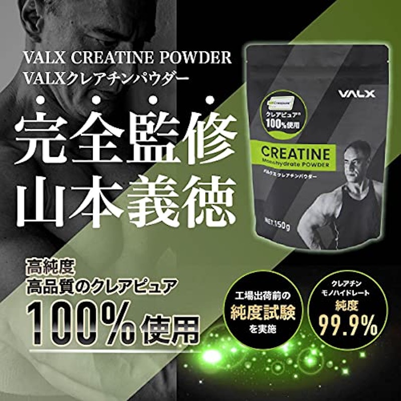 VALXクレアチンパウダー 2