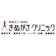創美会 きぬがさクリニック Vビーム 1
