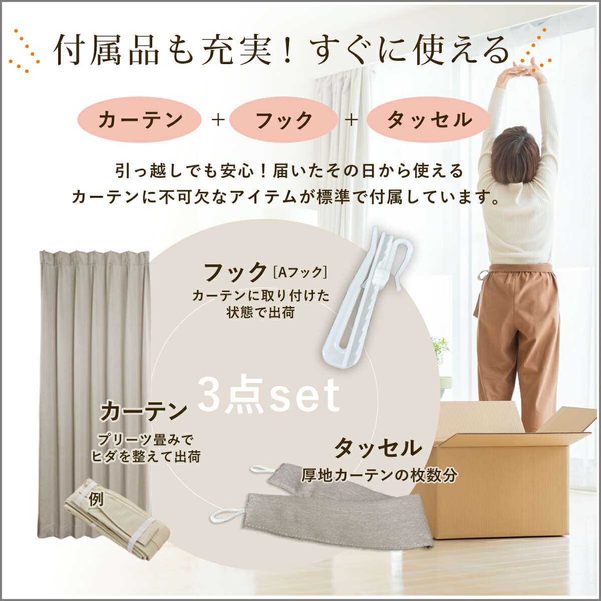 1級遮光遮熱カーテン 2