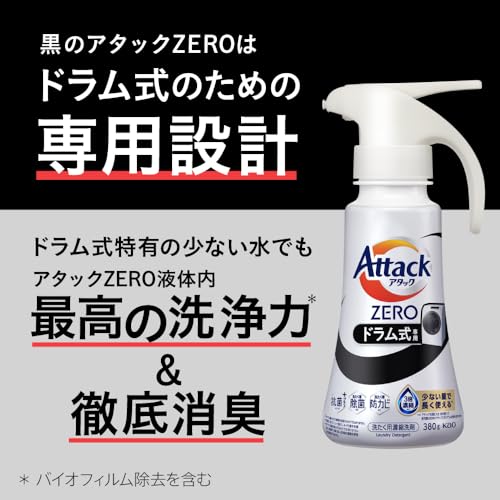 ドラム式専用 8