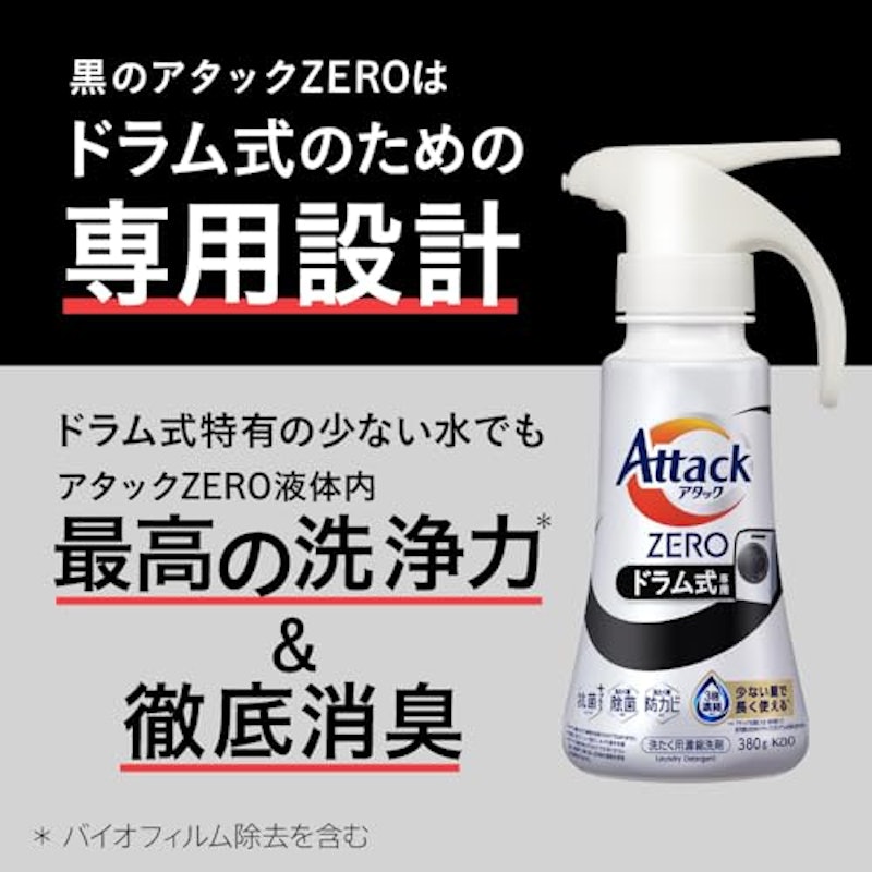 ドラム式専用 8
