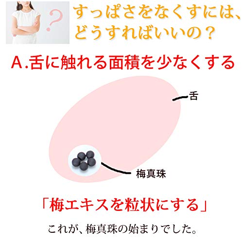 紀州の赤本 梅真珠 9