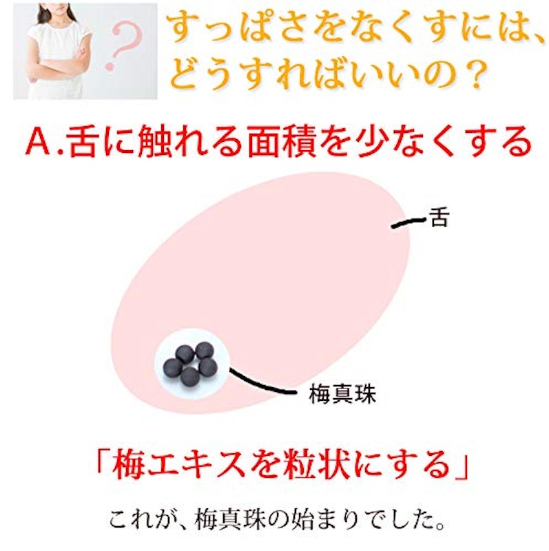 紀州の赤本 梅真珠 9