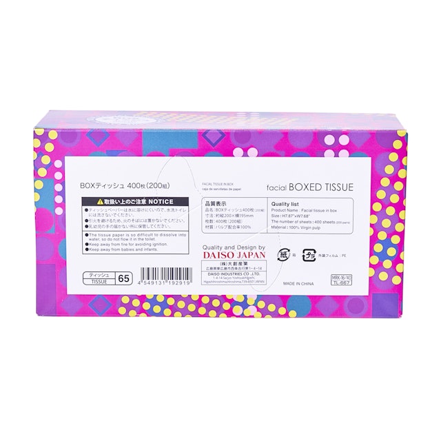 ダイソー Boxティッシュを全商品と比較 口コミや評判を実際に使ってレビューしました Mybest ダイソー Boxティッシュを全商品と比較 口コミや評判を実際に使ってレビューしました Mybest