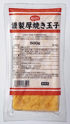 謹製厚焼き玉子 1