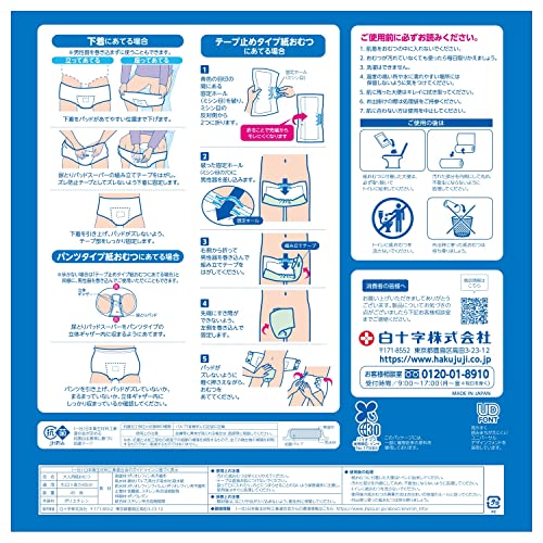 尿とりパッドスーパー 男性用 2