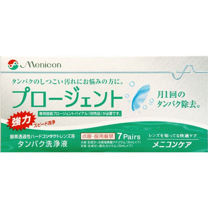 素敵な メニコン 酵素洗浄液 プロテオフ5.5ml タンパク分解 ハードコンタクト洗浄保存液