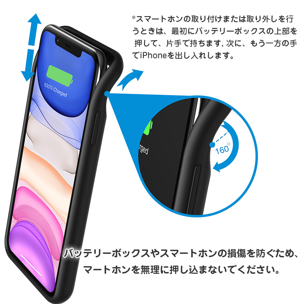 バッテリー内蔵ケース 11