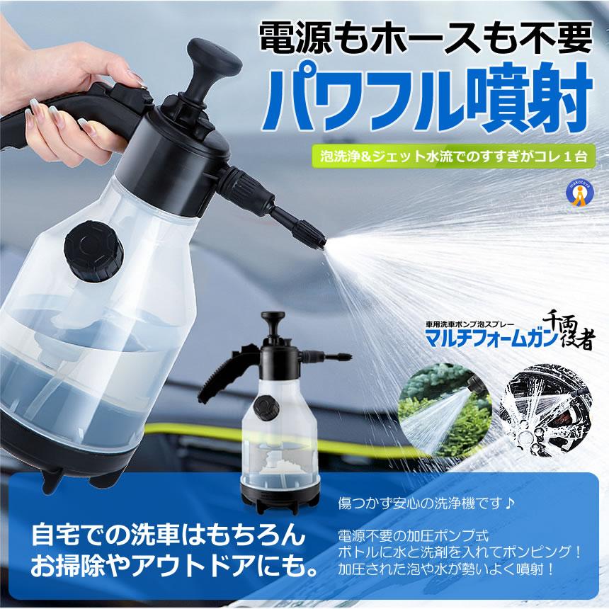 激安！clayence 泡タイプ ブラシ付き４本ポンプ式1本おまけ合計６本新品 手動加圧ポンプ式の高圧洗浄機のおすすめ人気ランキング【2026年6月