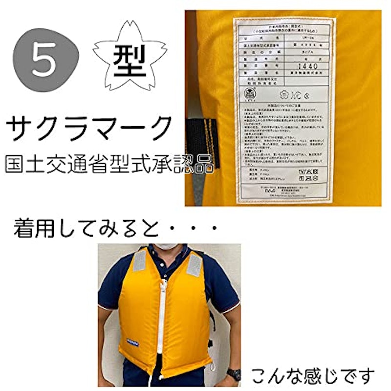 ライフジャケット 6