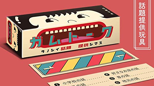 ガムトーク 1