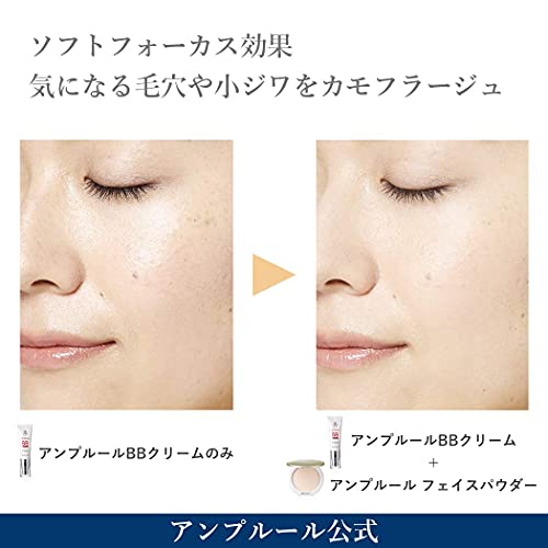 アンプルール フェイスパウダー 7
