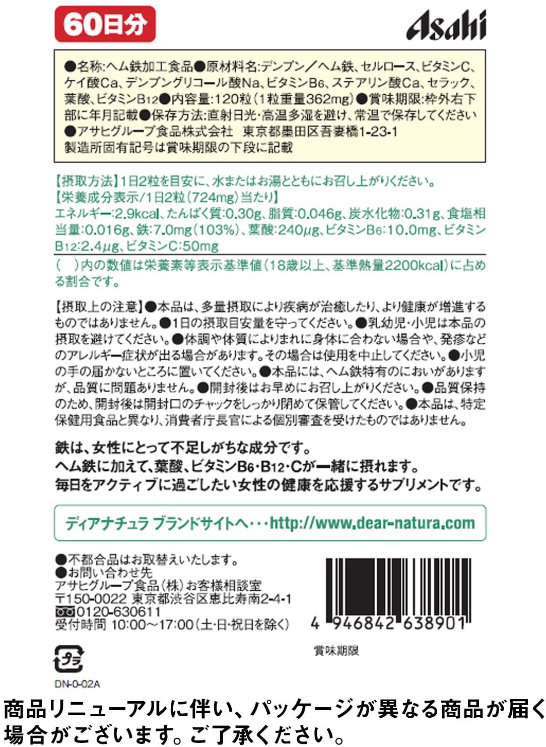 ヘム鉄×葉酸+ビタミンB6・B12・C 5