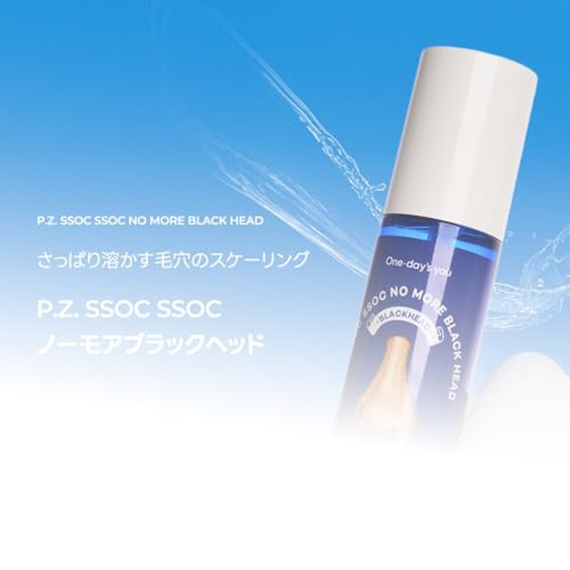 P.Z. SSOC SSOC ノーモアブラックヘッド 3