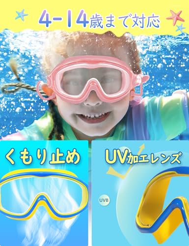 スイミングゴーグル 3