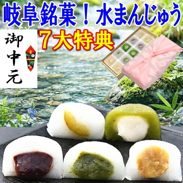 水まんじゅう 1