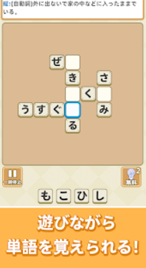 クロスワード群英伝 3