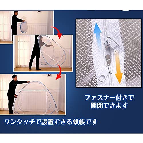 ビッグサイズワンタッチ蚊帳 3