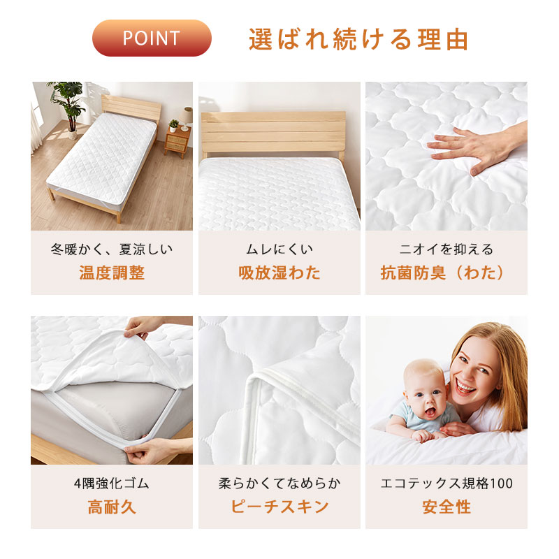 温度調整 敷きパッド 4