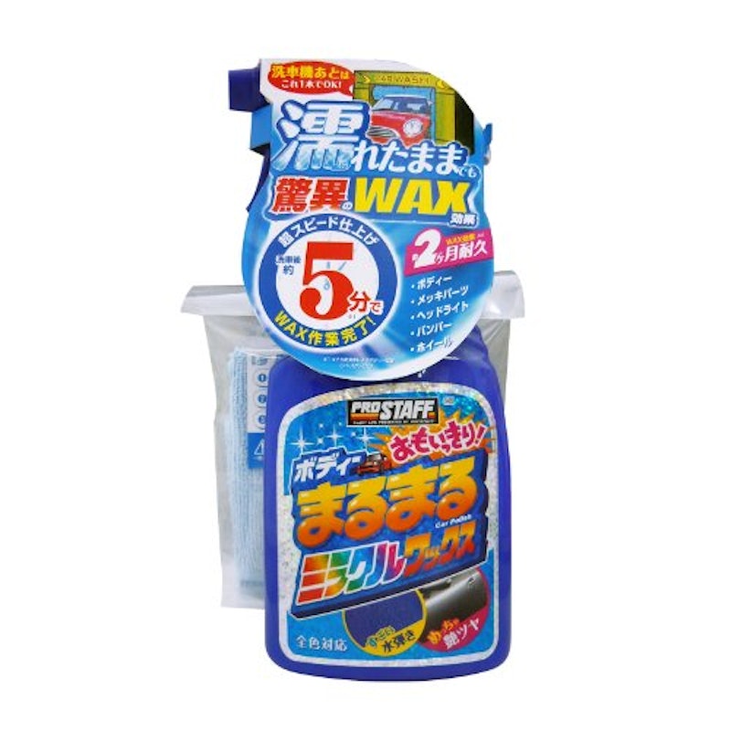 ボディーまるまる おもいっきりワックススプレー 1