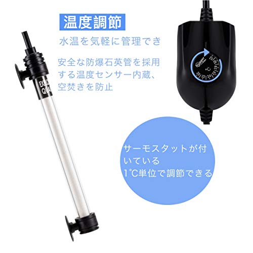 水槽用サーモスタット付きヒーターのおすすめ人気ランキング