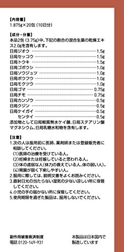 消風散エキス顆粒 4