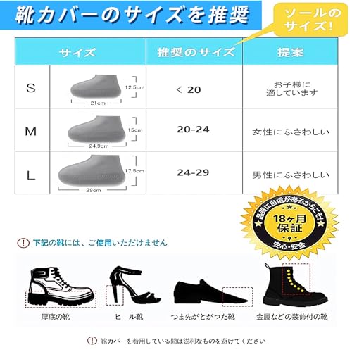シューズカバー 7