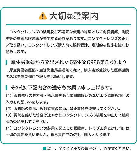ワンデー 3